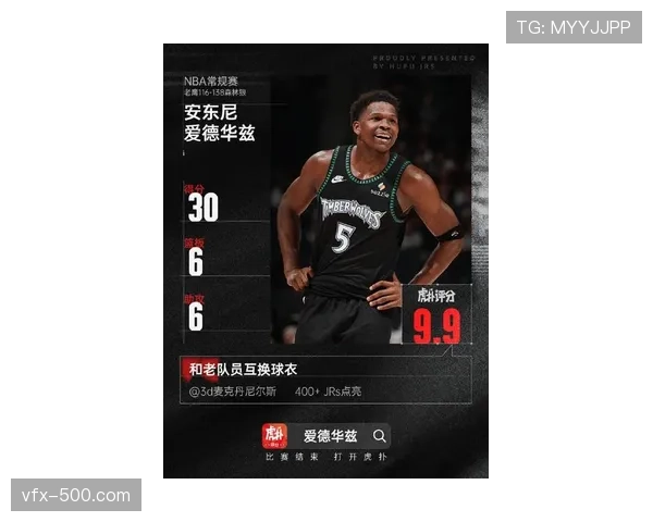 “述评：新一代OK组合？爱德华兹与唐斯如何带领森林狼迈过首轮”